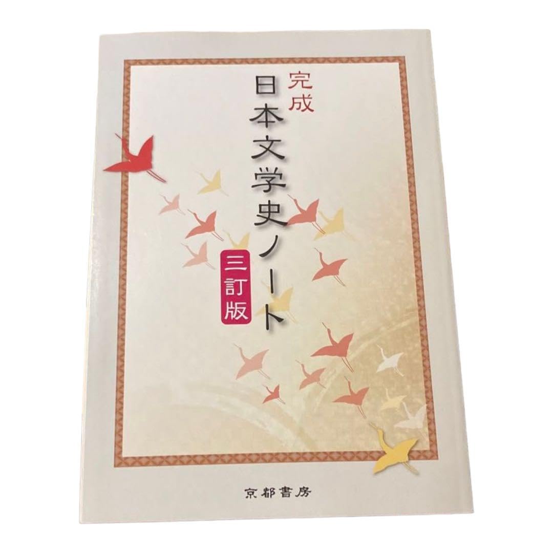 ノートや鉛筆が学校を変えた (学校の文化史) ノートや鉛筆が学校を変えた 学校の文化史(佐藤秀夫) / 古本